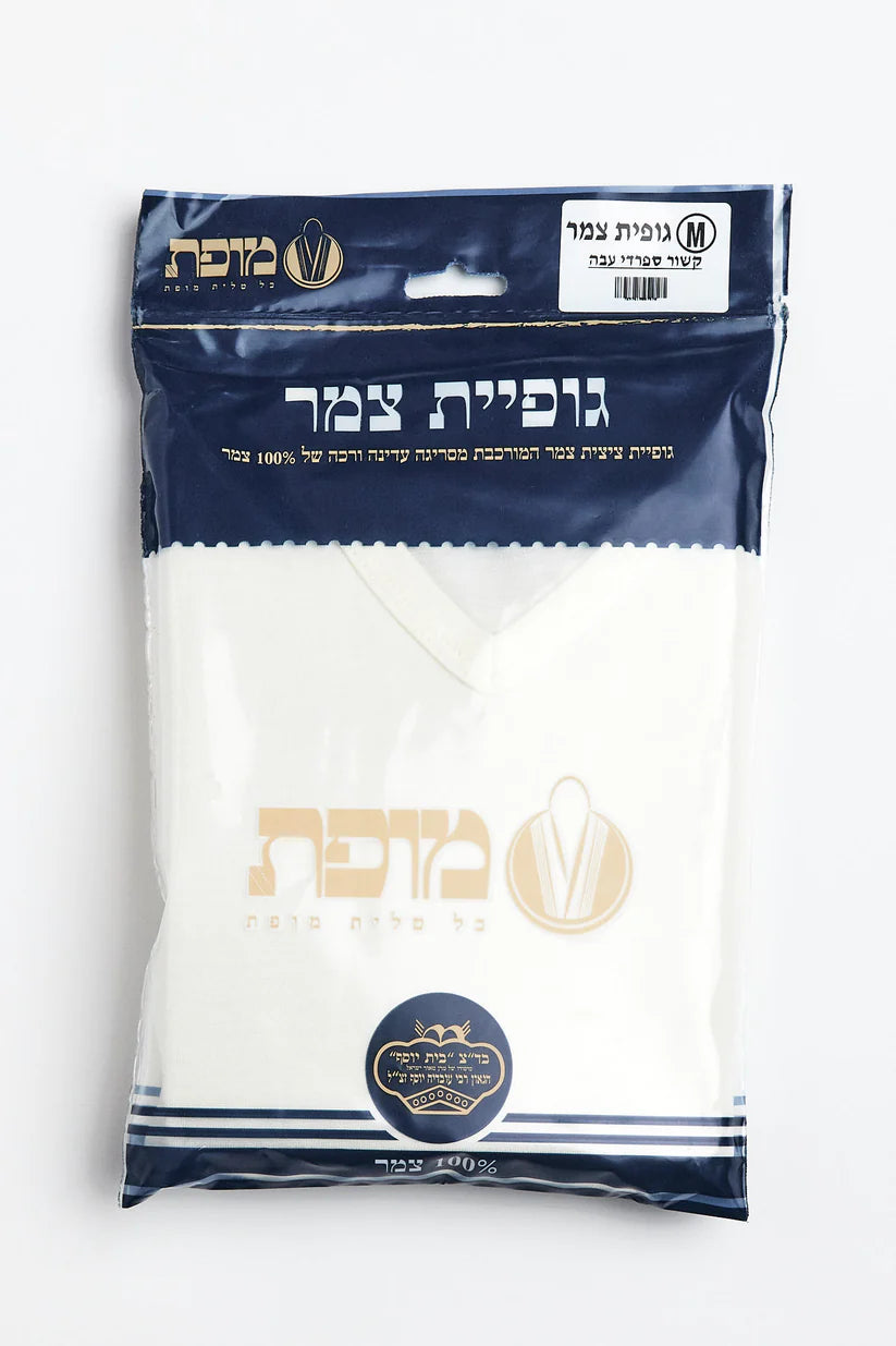 Mofet Wool Undershirt Tzitzis 2 Holes Bli Tzitzis